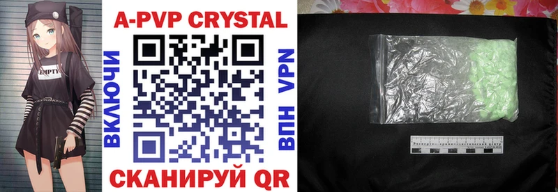 A PVP Crystall  hydra ссылка  Мышкин  где продают  