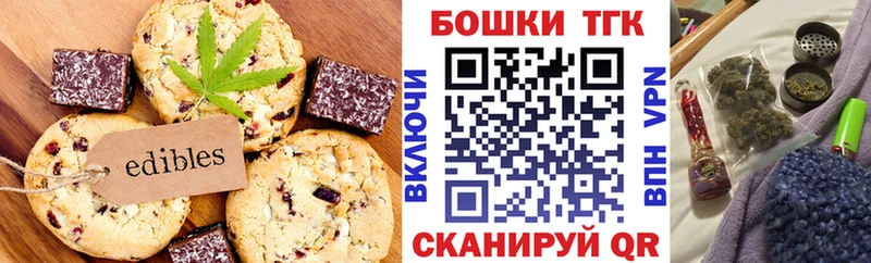 дарнет шоп Мышкин darknet состав Печенье с ТГК марихуана