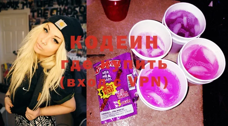 Кодеин напиток Lean (лин)  Мышкин 