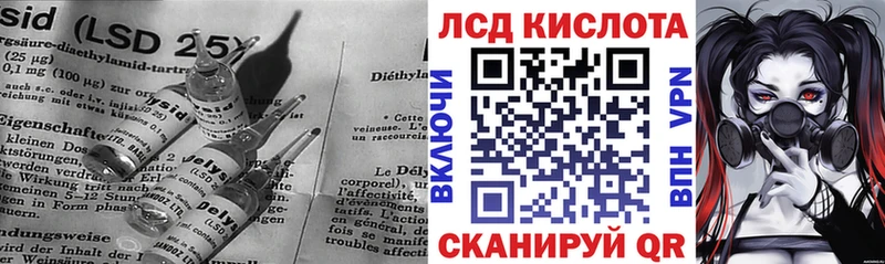 LSD-25 экстази кислота Мышкин