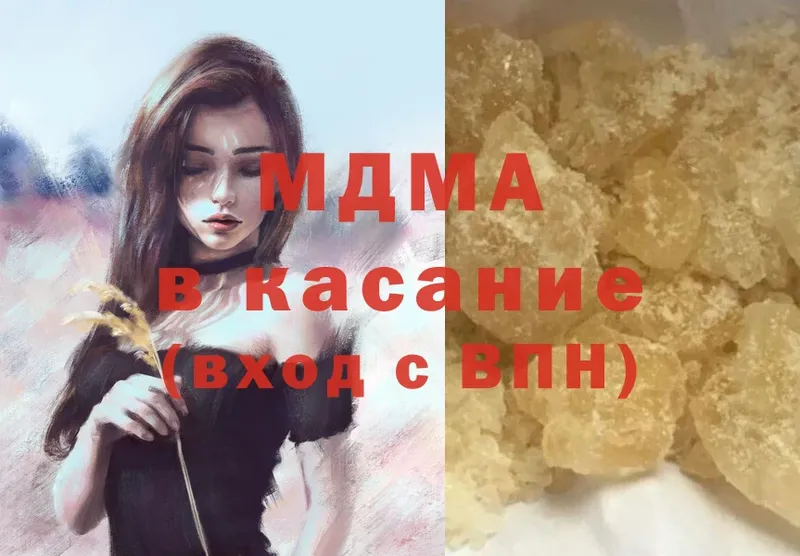 MDMA crystal  Мышкин 