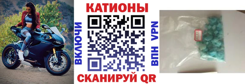 МЯУ-МЯУ кристаллы  магазин продажи наркотиков  Мышкин 