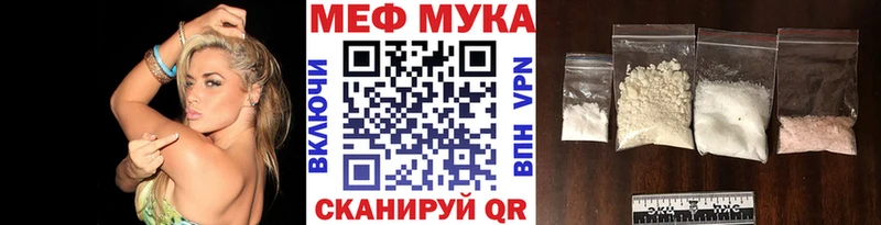 Мефедрон мука Мышкин