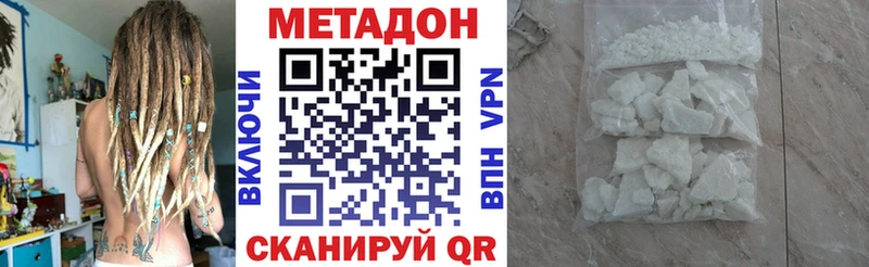 Метадон белоснежный  Мышкин 